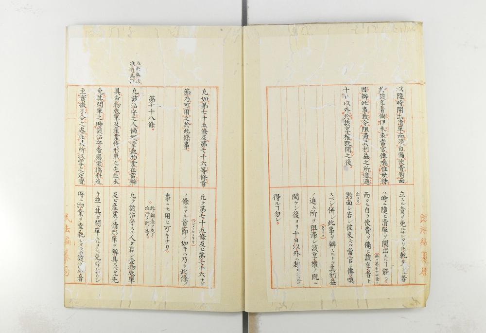 _译汉民法草案__