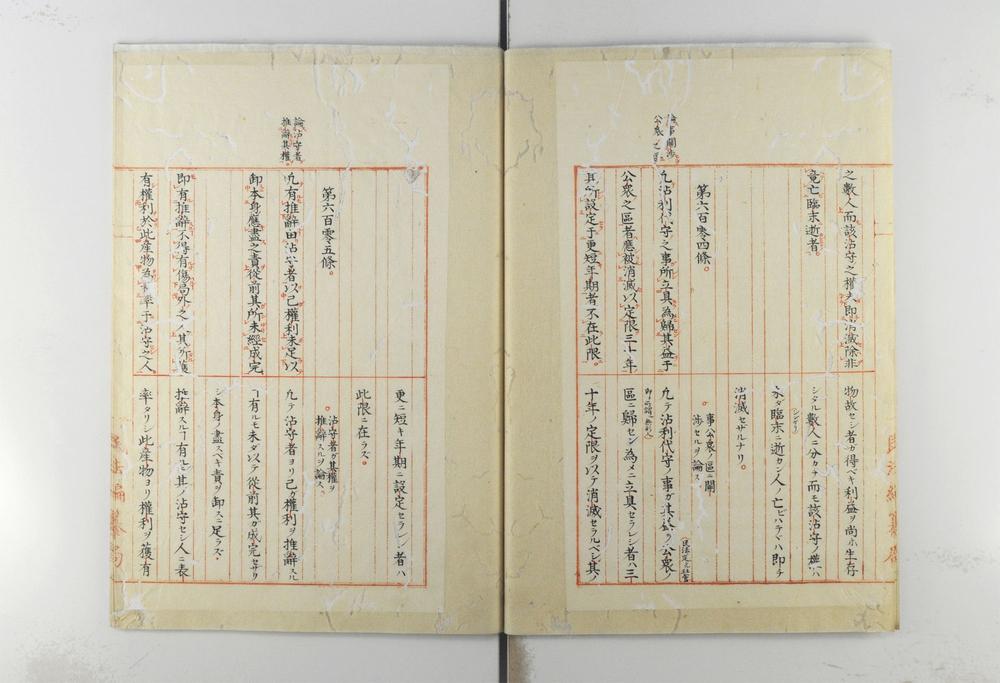 _译汉民法草案__