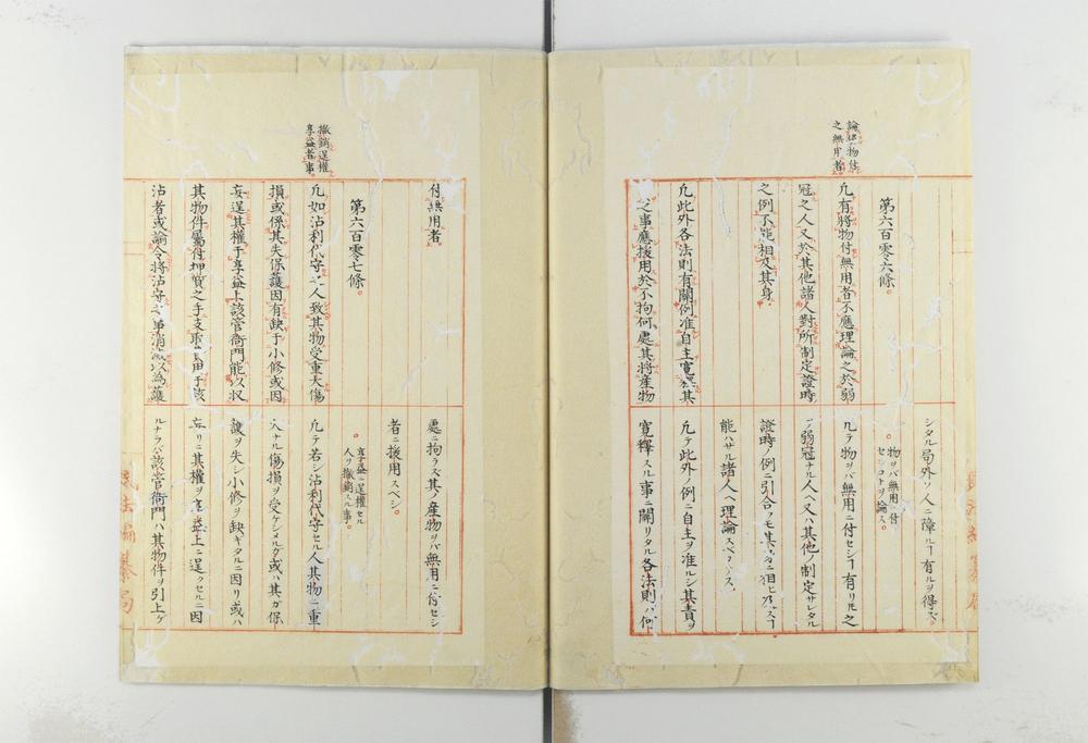 _译汉民法草案__