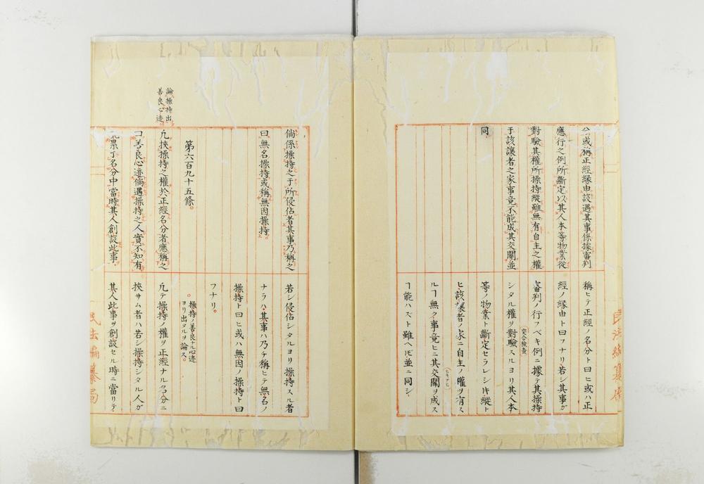 _译汉民法草案__