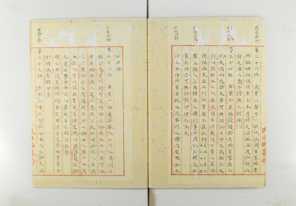 _译汉民法草案__