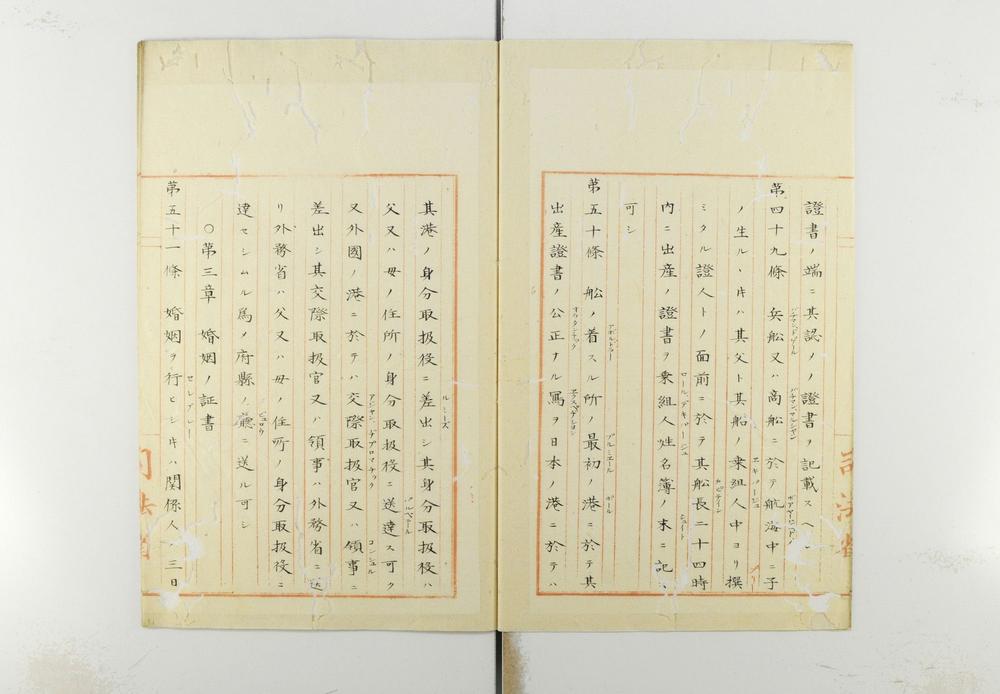 _译汉民法草案__