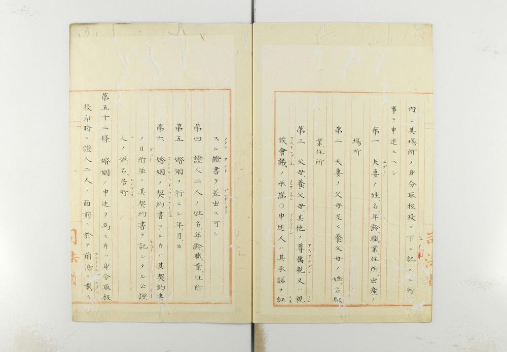 _译汉民法草案__