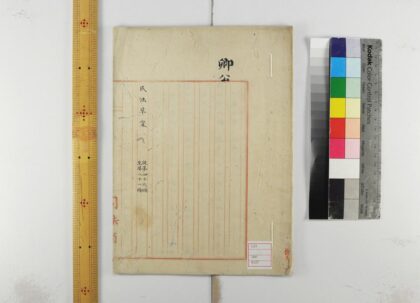 5326 译汉民法草案 1109153010 1.jpg