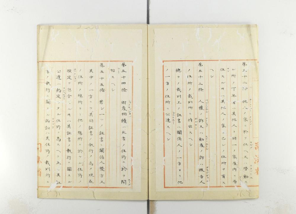 _译汉民法草案__