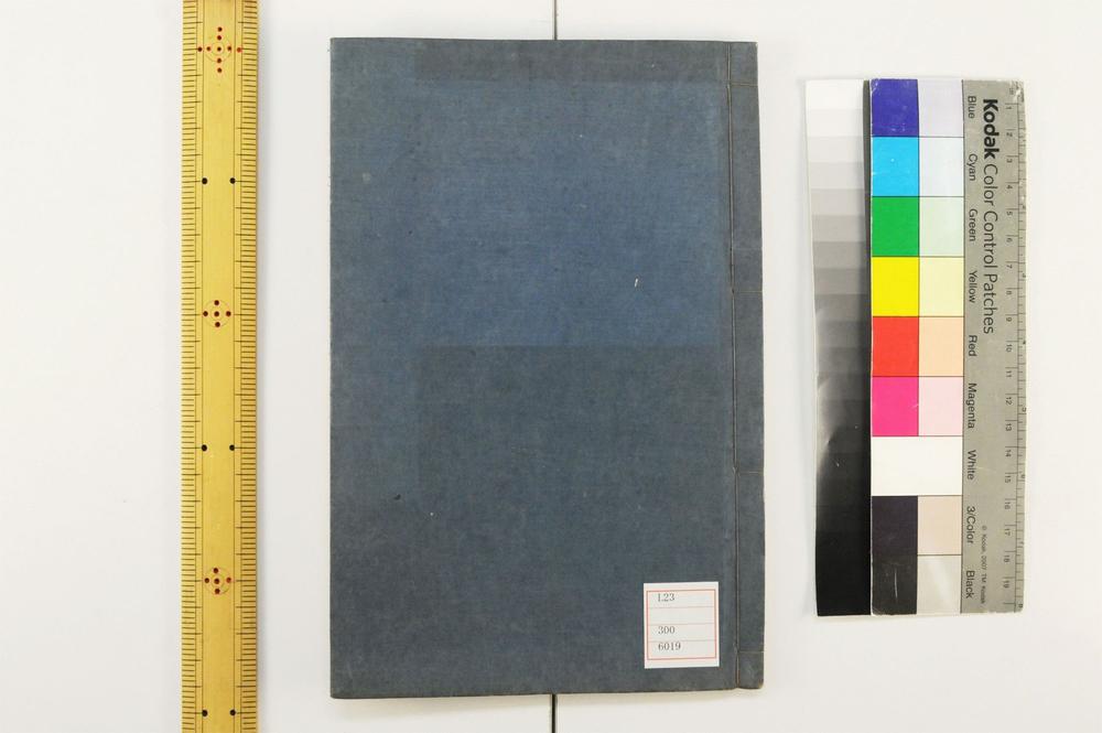 _清国风俗备考__