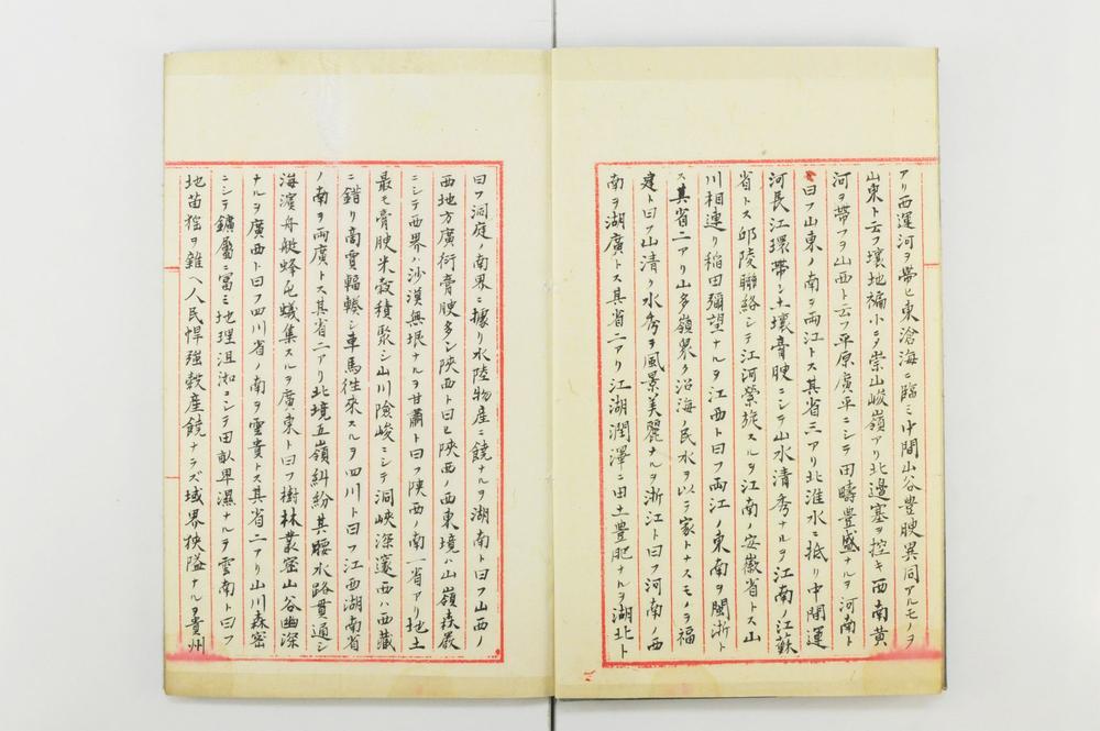 _清国风俗备考__