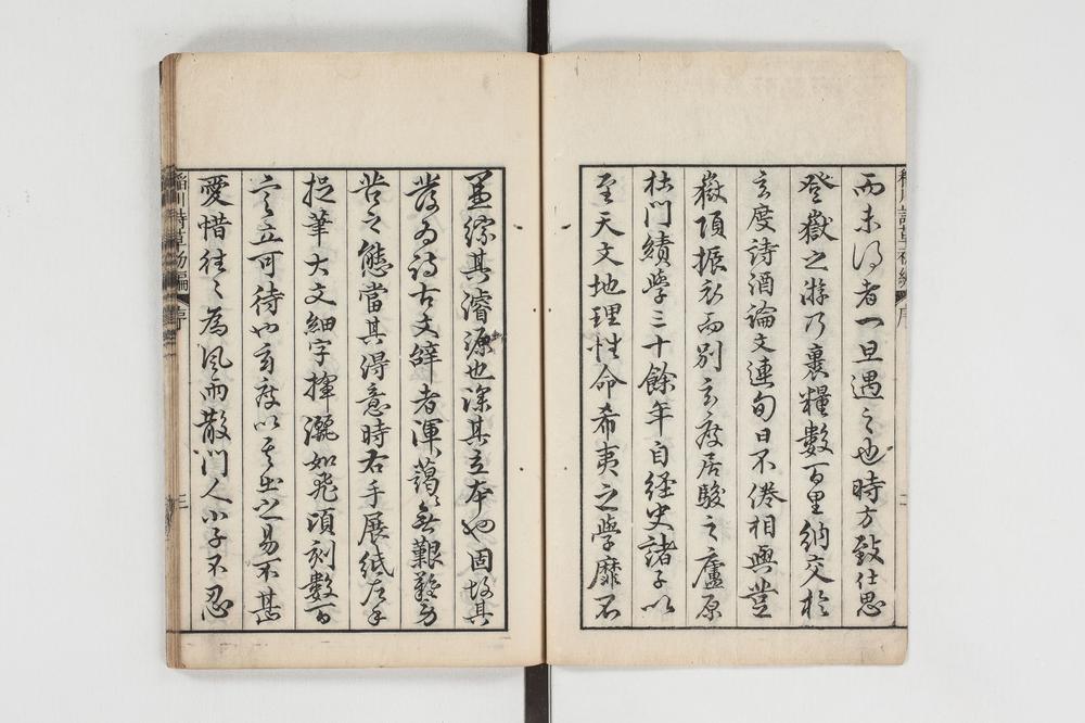 _稲川诗草初编卷之__