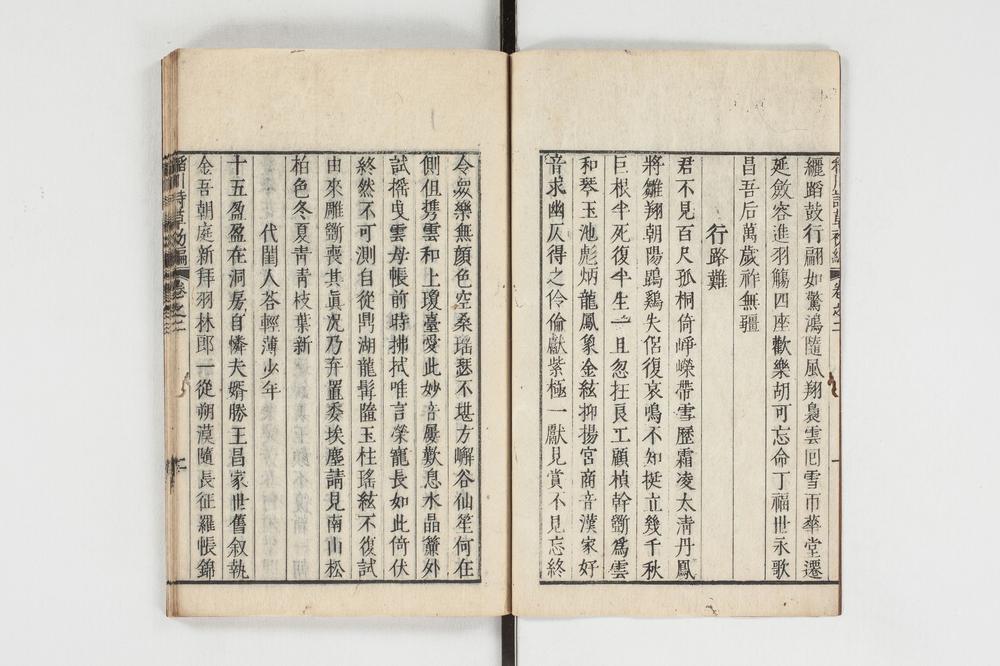 _稲川诗草初编卷之-__