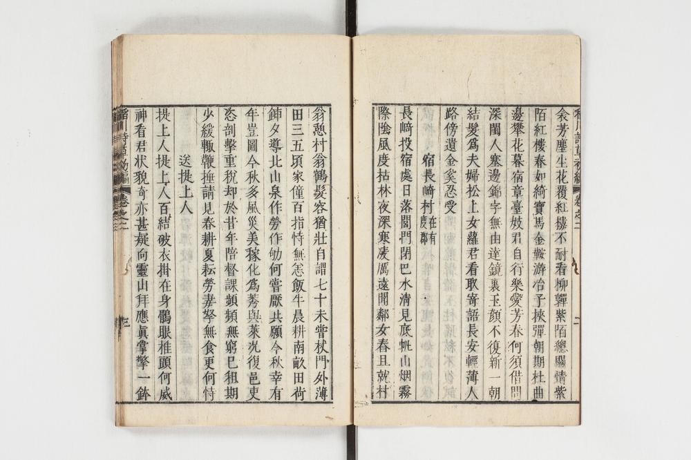 _稲川诗草初编卷之-__