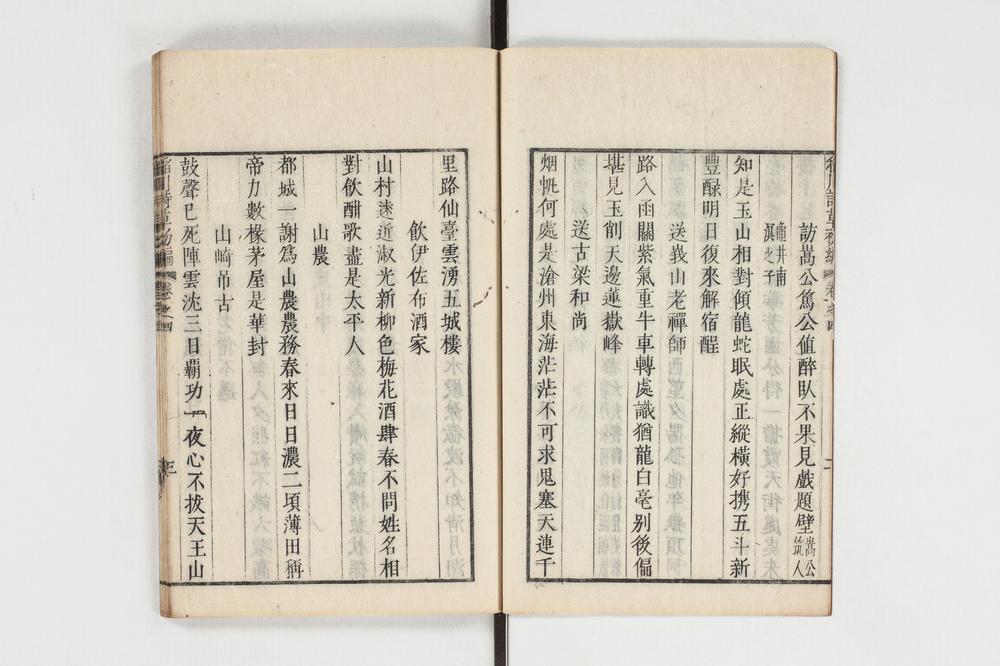 _稲川诗草初编卷之__