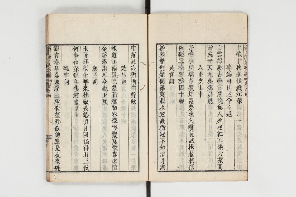 _稲川诗草初编卷之__