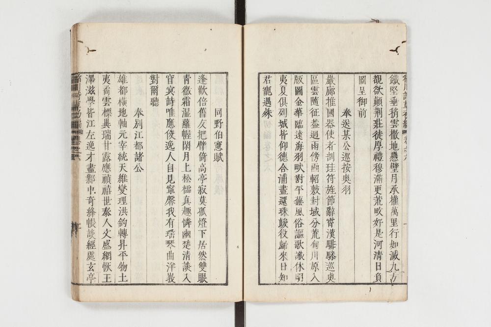 _稲川诗草初编卷之-__