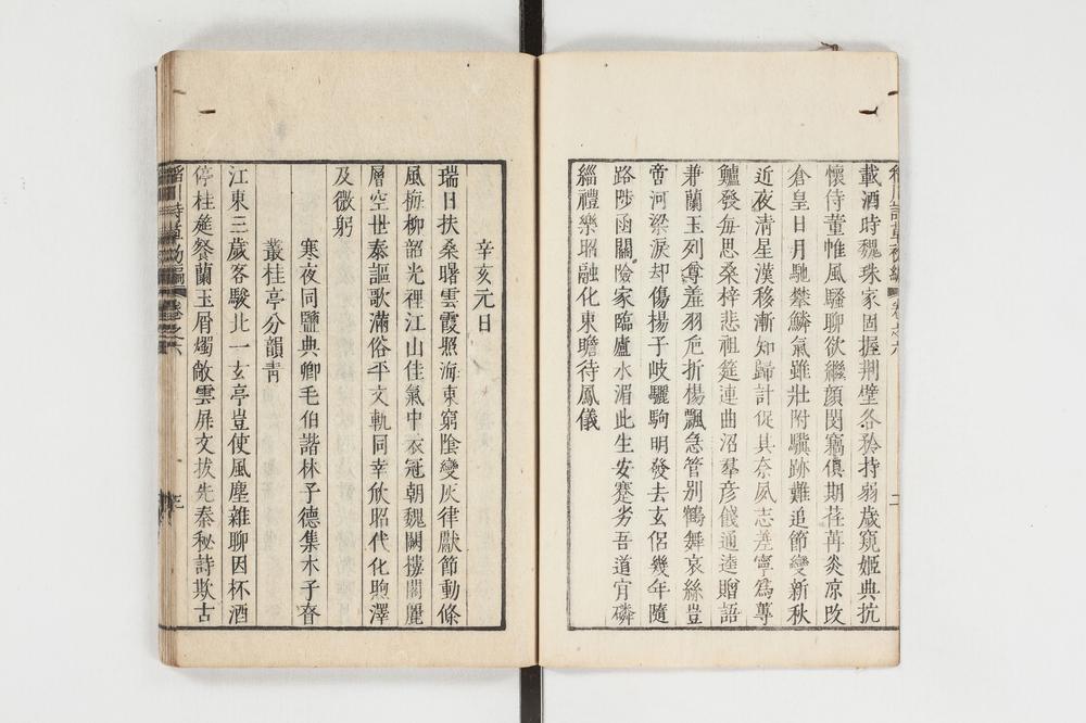 _稲川诗草初编卷之-__