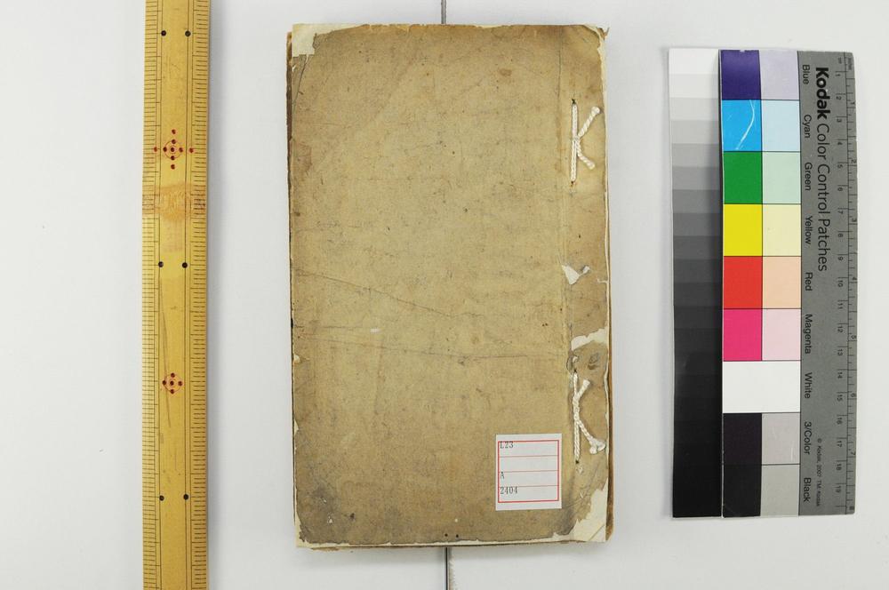 _新刻官话汇解便览卷__