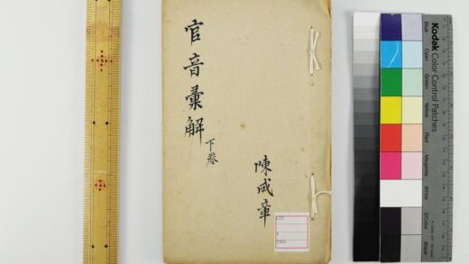 5346 新刻官话汇解便览2卷 0622013846 1.jpg