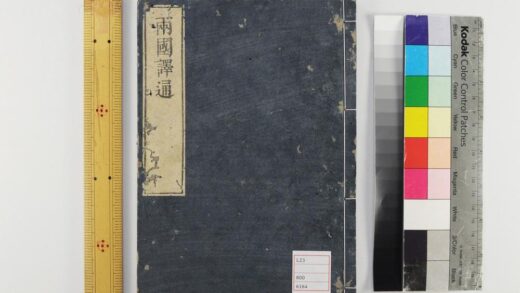 5348 两国译通2卷 0622013850 1.jpg