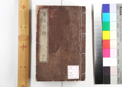 5349 汉语字类 0622013853 1.jpg