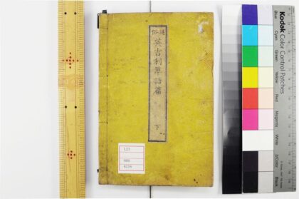 5351 通俗英吉利单语篇 一名英语早引 0622013858 1.jpg