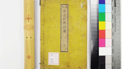 5351 通俗英吉利单语篇 一名英语早引 0622013858 1.jpg