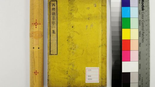 5353 西稗杂纂 0622013901 1.jpg