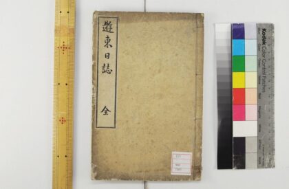 5354 游东日志 0622013904 1.jpg