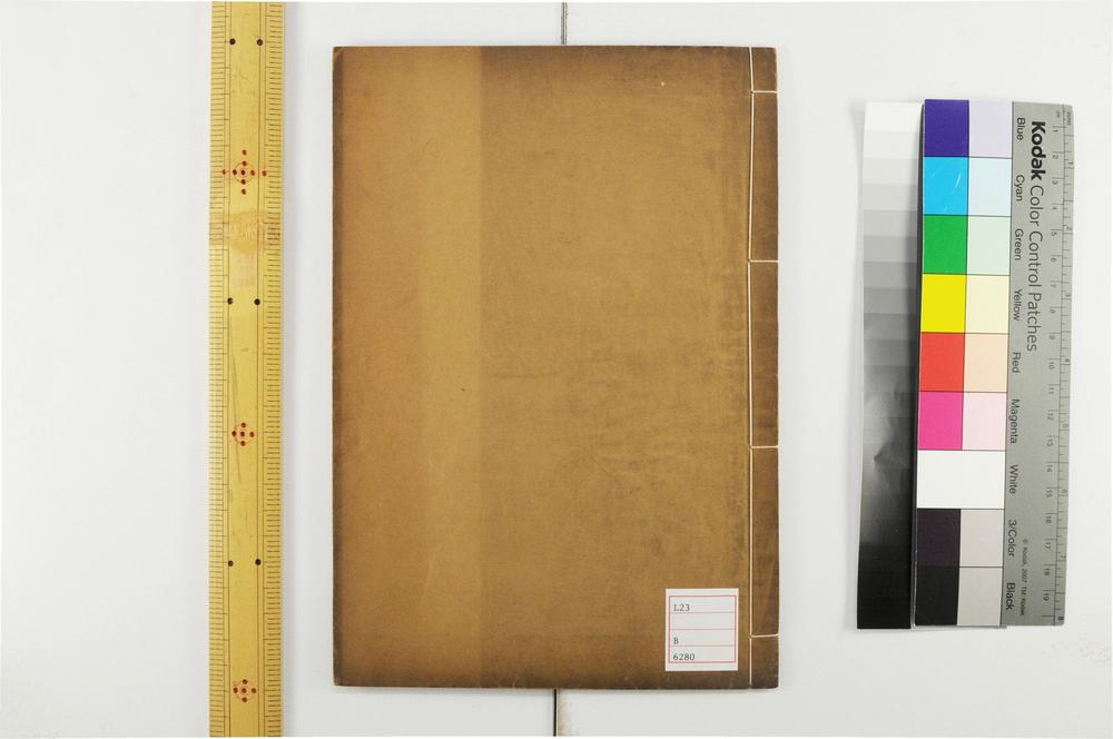 _职方外纪译笺(存卷)__