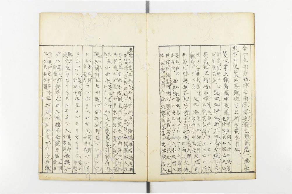 _职方外纪译笺(存卷)__