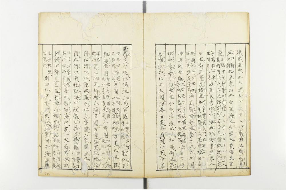 _职方外纪译笺(存卷)__