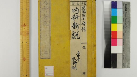 5358 内科新说2卷 0622013912 1.jpg