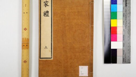 5360 家礼5卷 0622013917 1.jpg