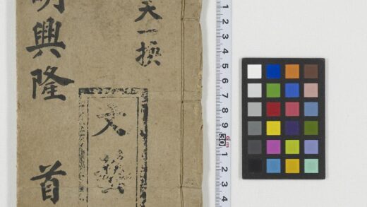 5361 大明兴隆 0622013919 1.jpg