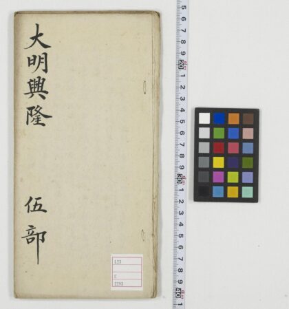 5365 大明兴隆 0622013931 1.jpg