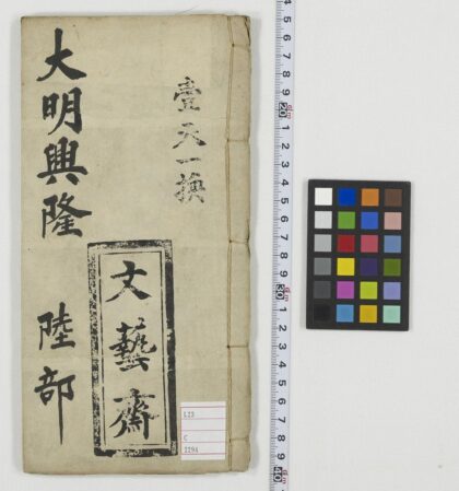 5366 大明兴隆 1109153013 1.jpg