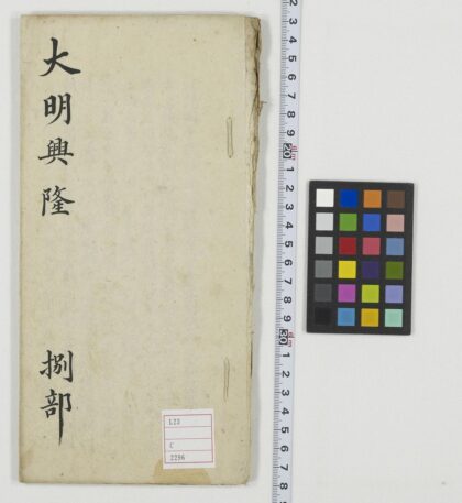 5368 大明兴隆 1109153020 1.jpg