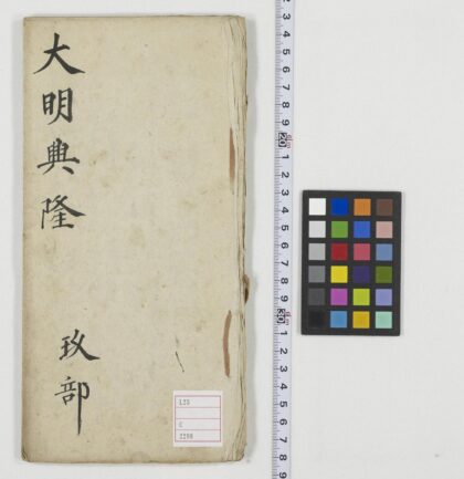 5370 大明兴隆 1109153028 1.jpg