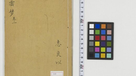 5375 英云梦传8卷 0622013943 1.jpg