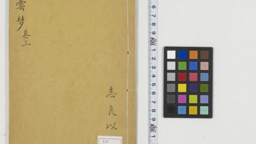 5376 英云梦传8卷 0622013946 1.jpg