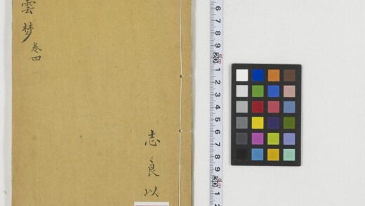 5377 英云梦传8卷 0622013949 1.jpg