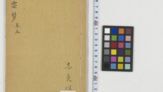 5378 英云梦传8卷 0622013952 1.jpg