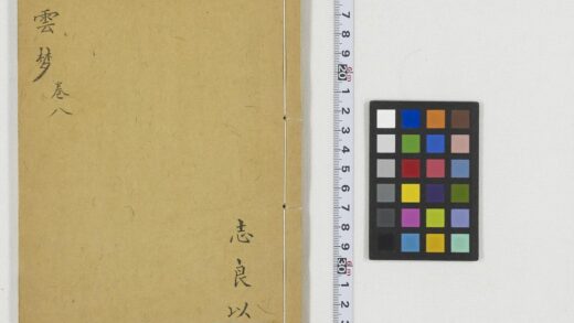 5381 英云梦传8卷 0622014001 1.jpg