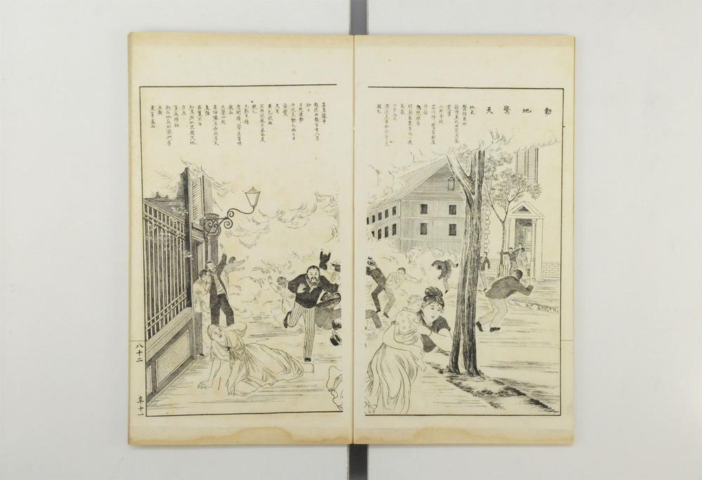 _奇事轶事画谭__