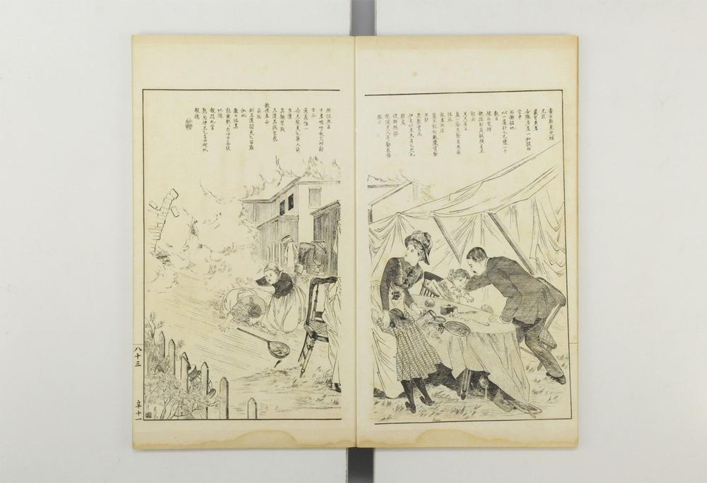 _奇事轶事画谭__