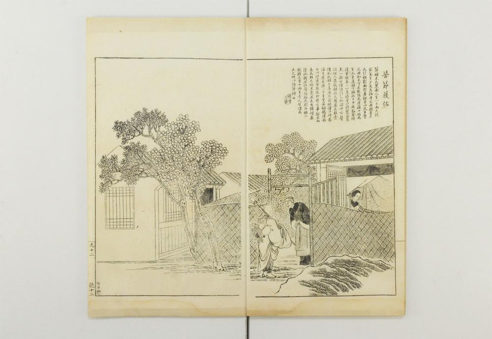 _奇事轶事画谭__