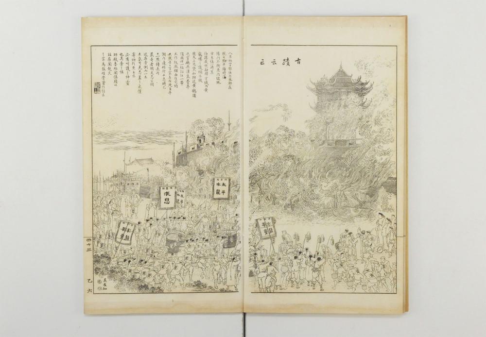 _奇事轶事画谭__