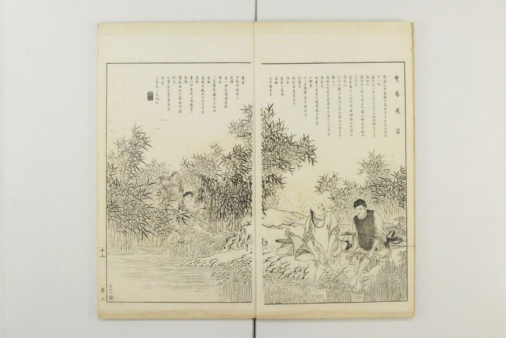 _奇事轶事画谭__