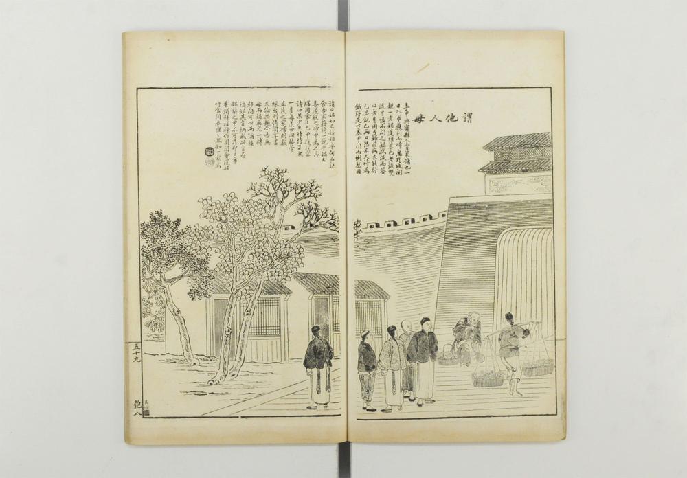 _奇事轶事画谭__