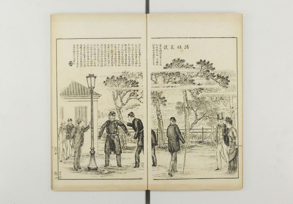 _奇事轶事画谭__