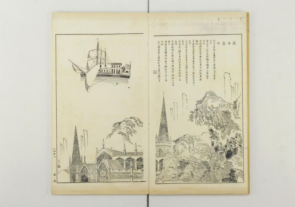 _奇事轶事画谭__