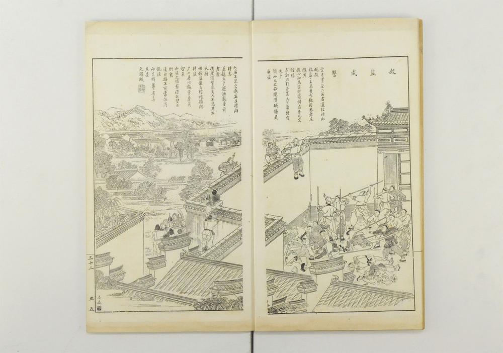 _奇事轶事画谭__